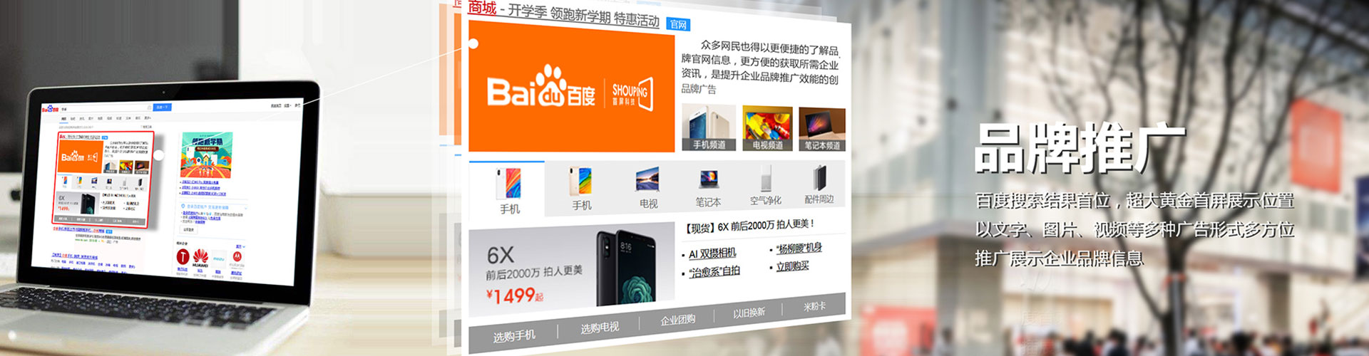 平鲁百度竞价广告